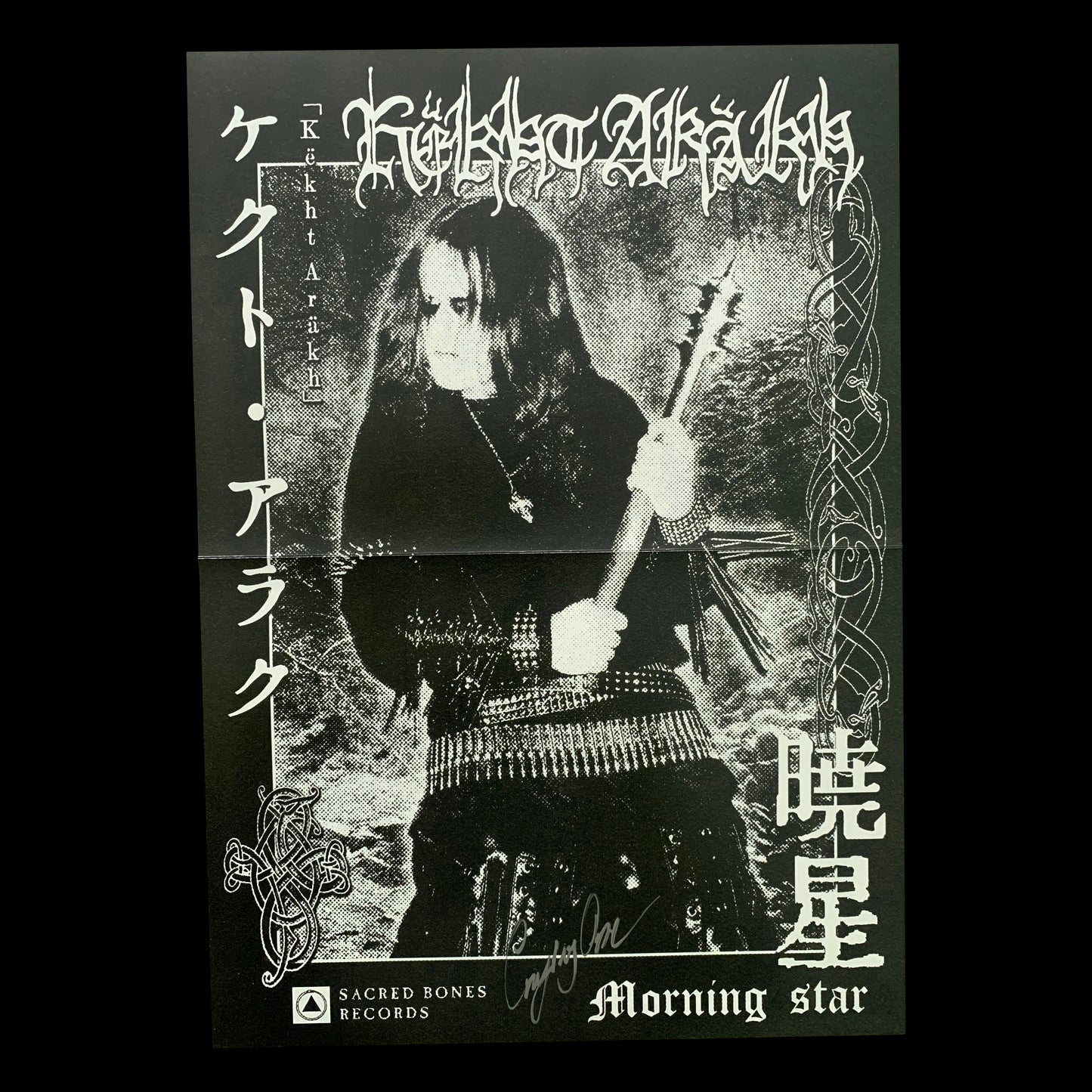 Morning Star Exclusive Japanese Edition Poster